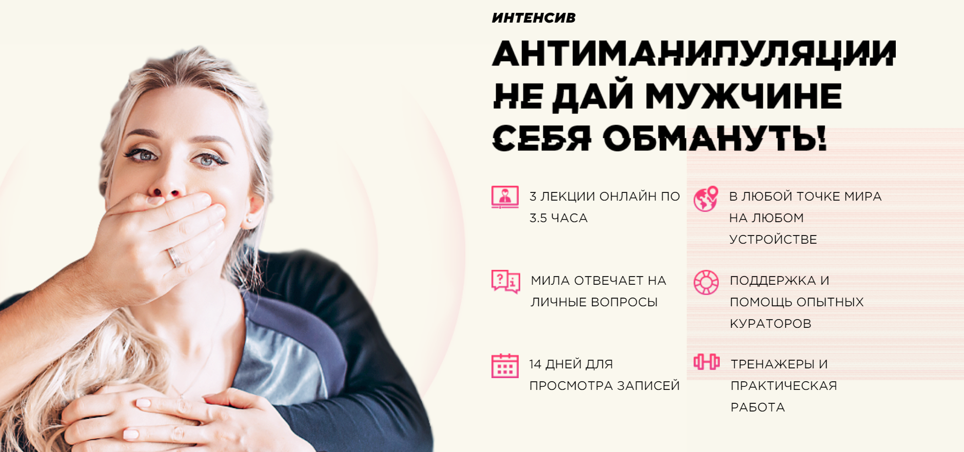 [Мила Левчук] Антиманипуляции (2018)_0.png